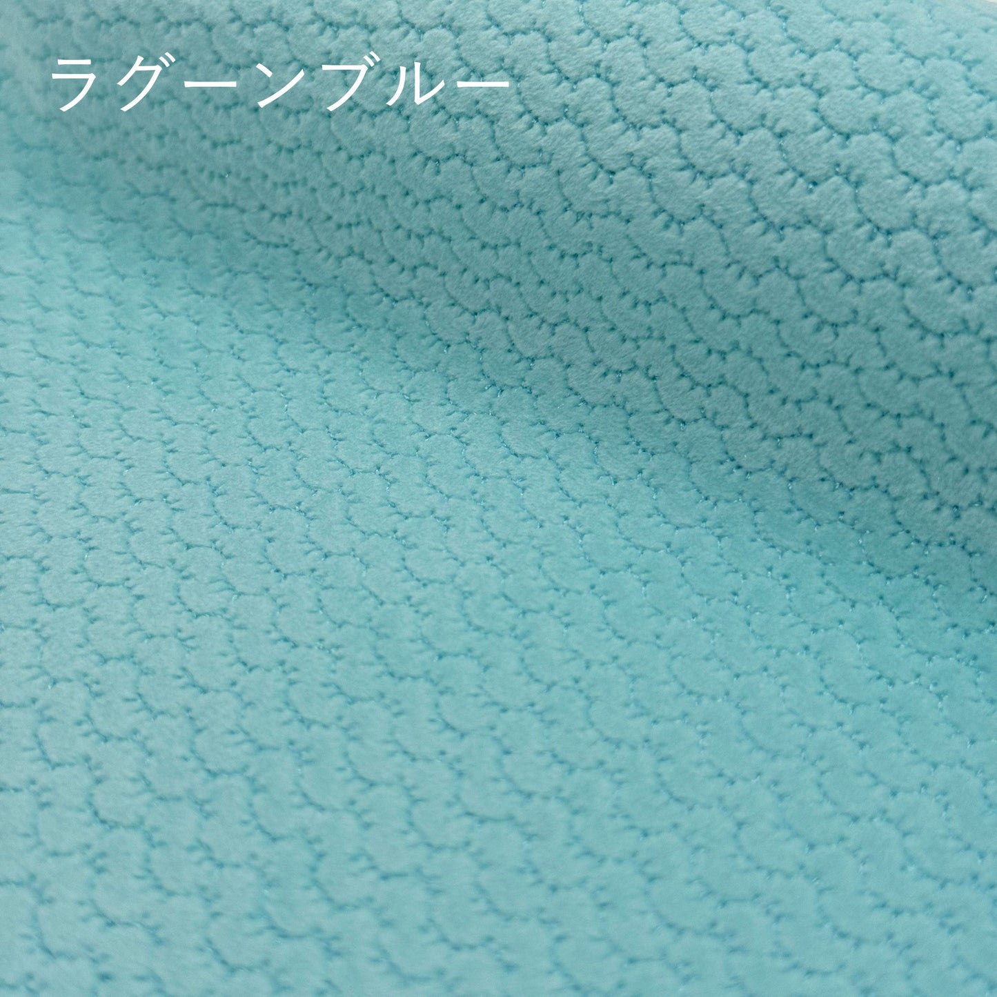 うろこふわもこ フィッシュスキン
