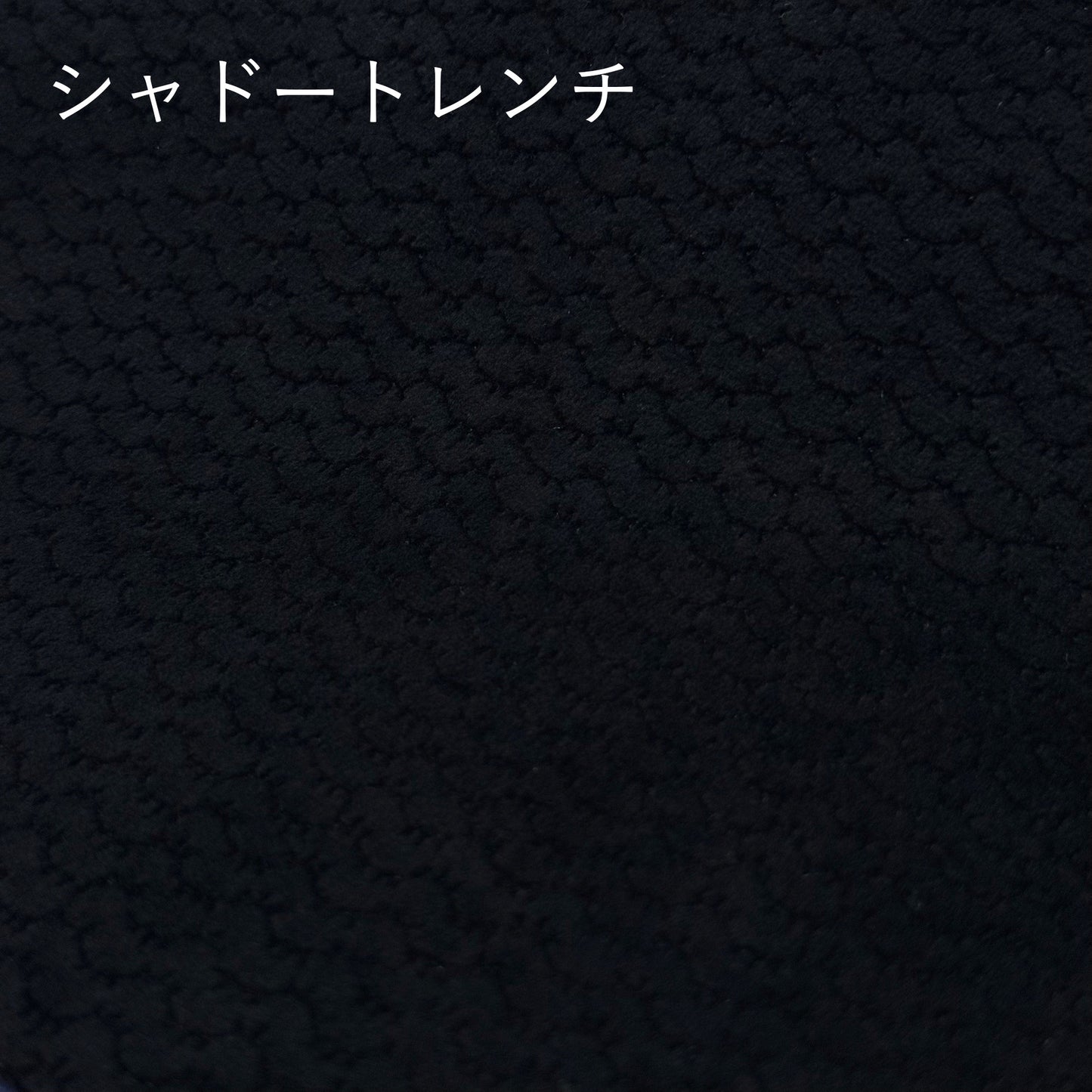うろこふわもこ フィッシュスキン