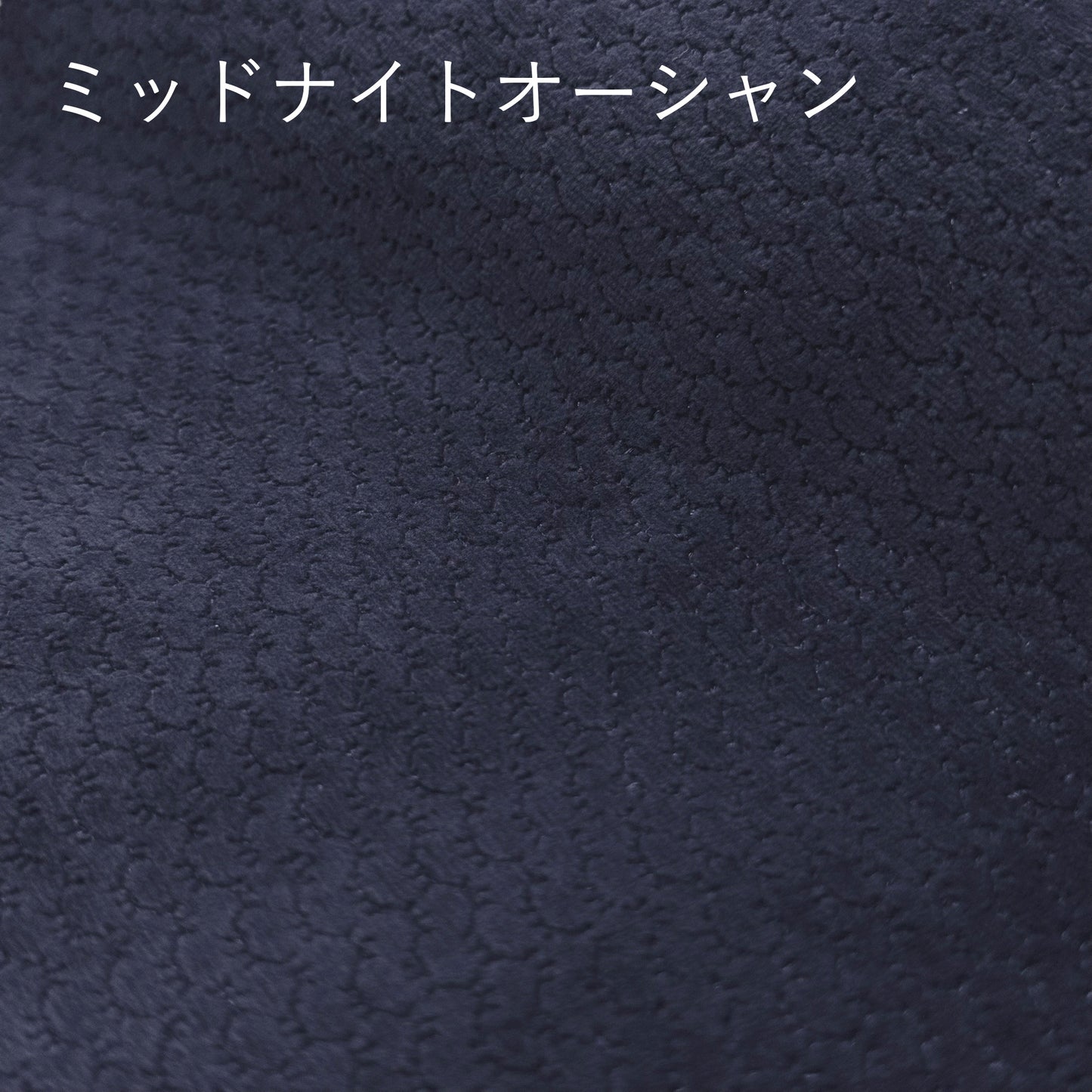 うろこふわもこ フィッシュスキン