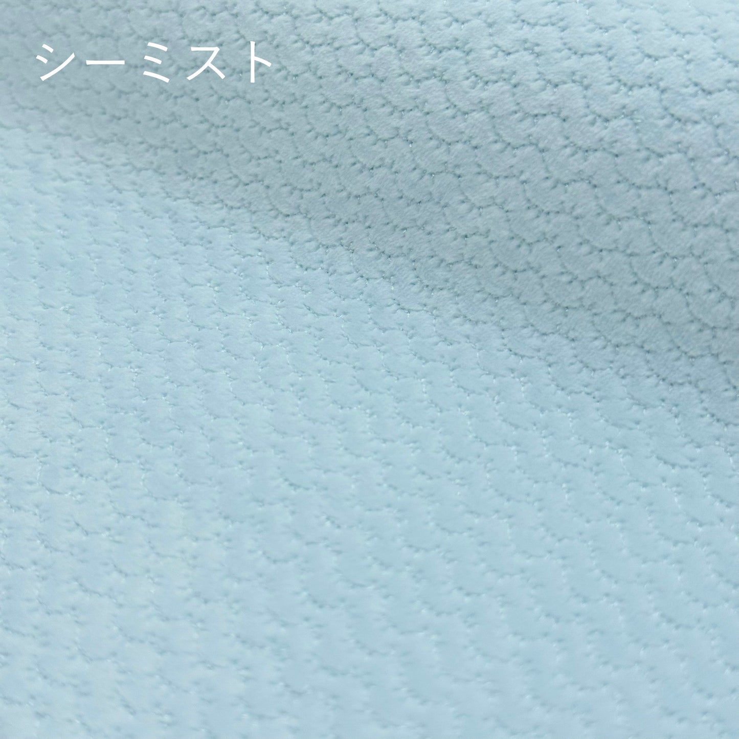 うろこふわもこ フィッシュスキン