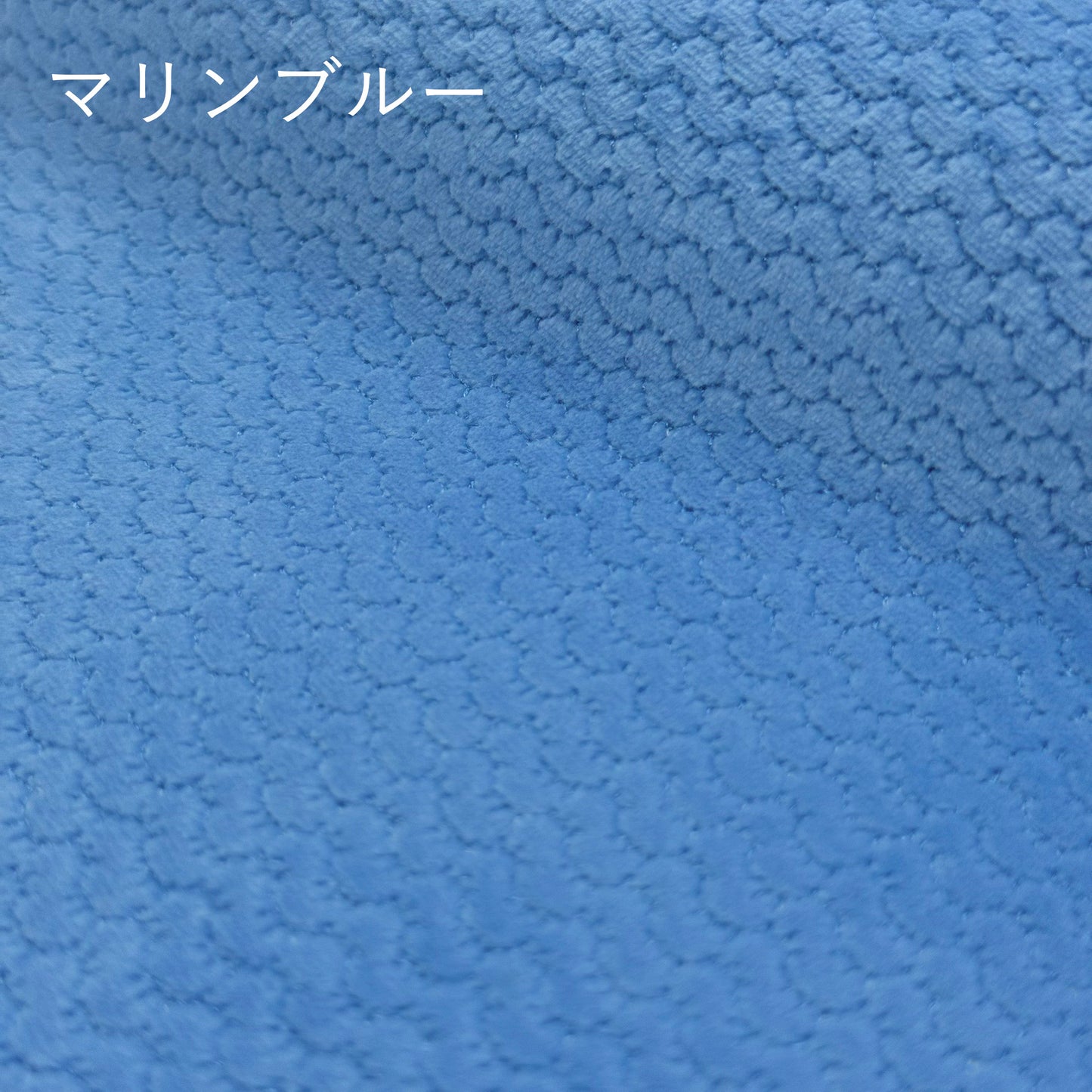 うろこふわもこ フィッシュスキン