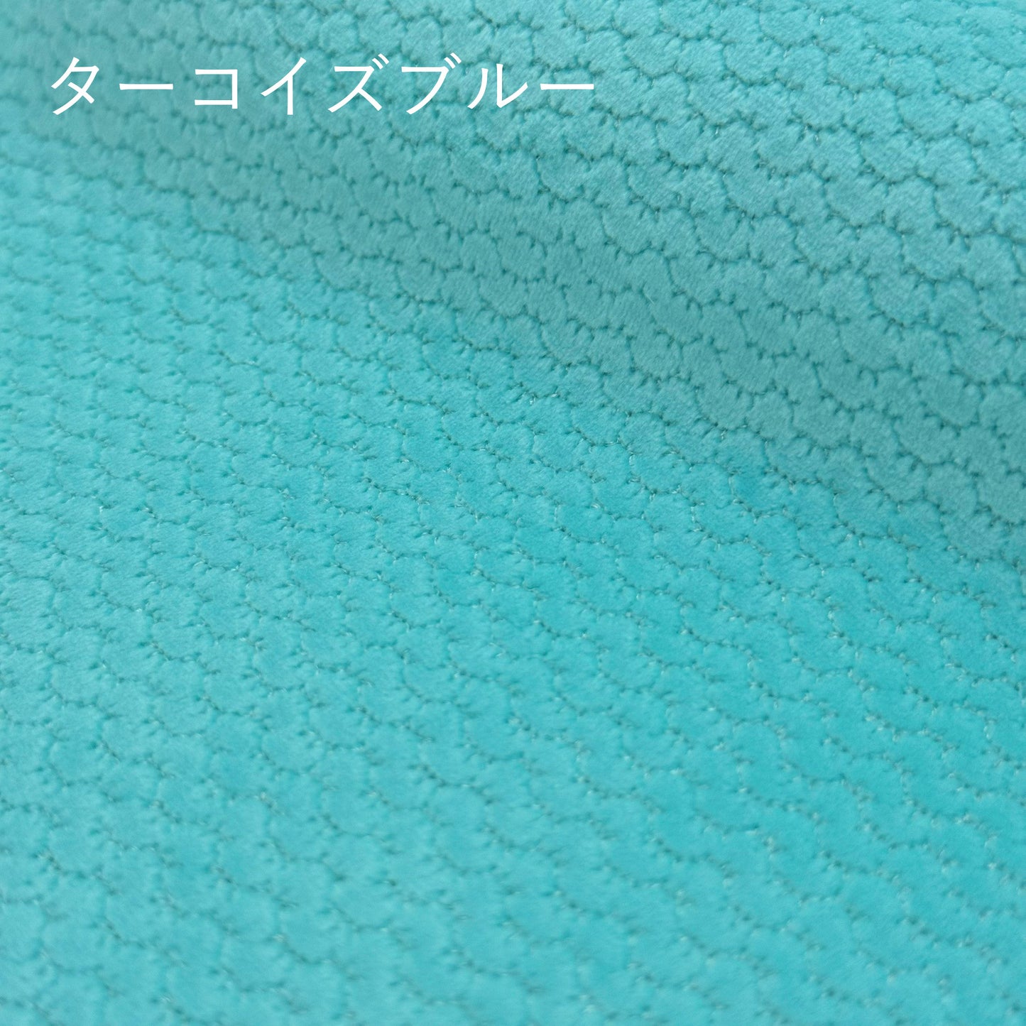 うろこふわもこ フィッシュスキン