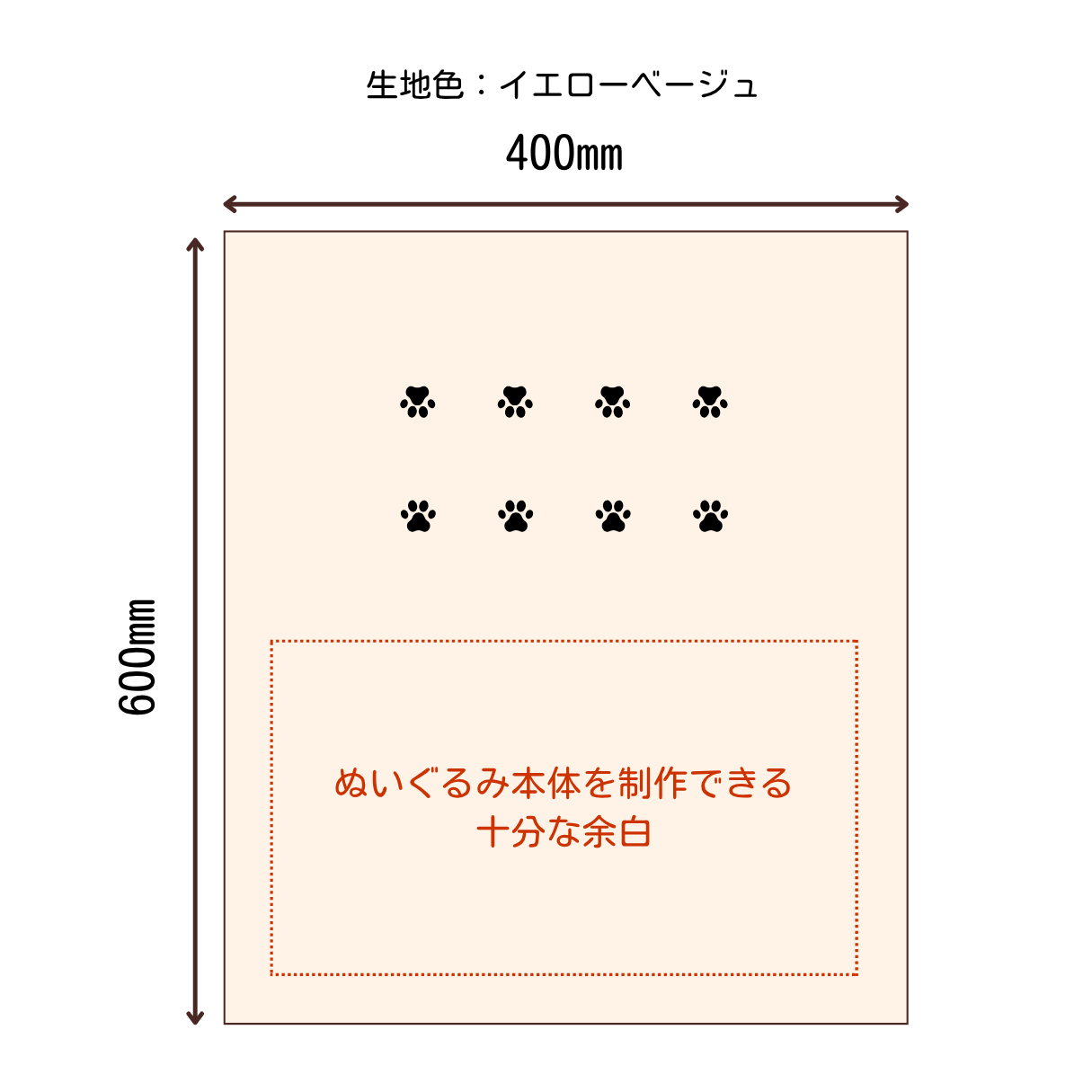 肉球刺繍生地