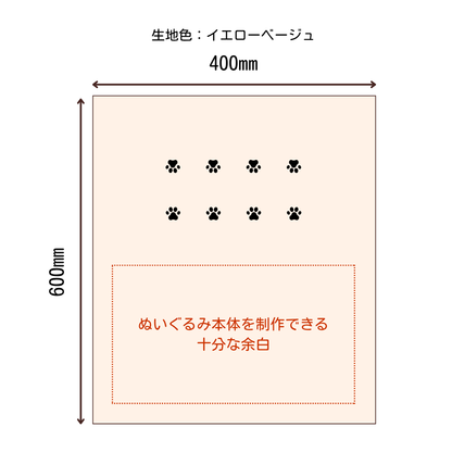 肉球刺繍生地
