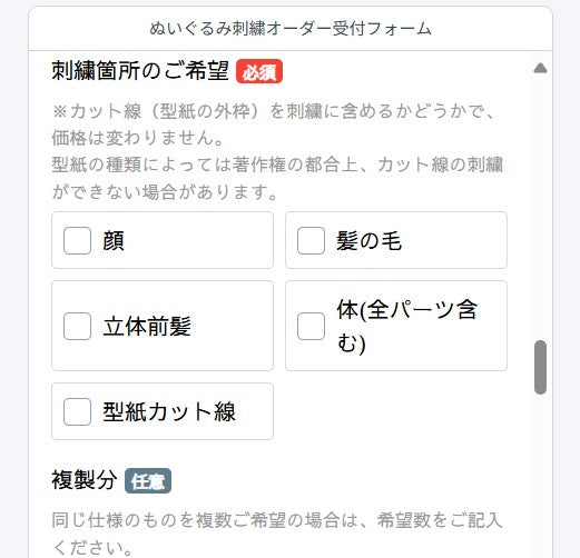 サービスの流れ – Nui&Me