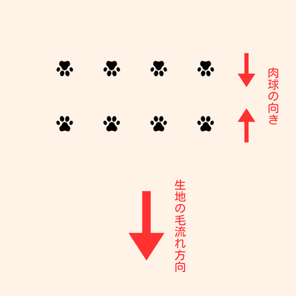 肉球刺繍生地
