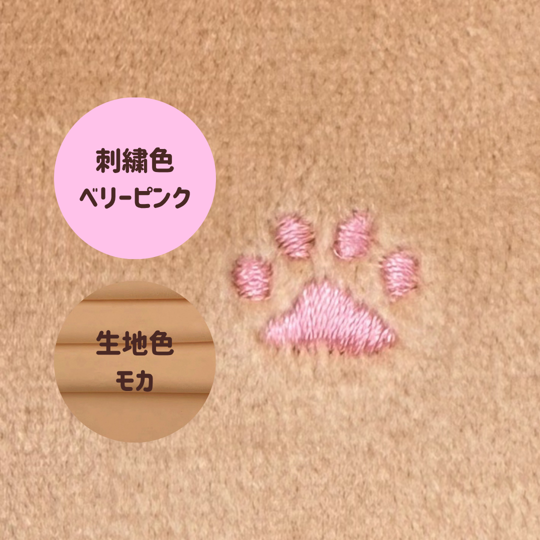 肉球刺繍生地