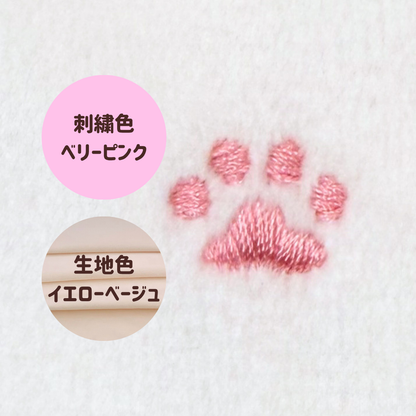 肉球刺繍生地