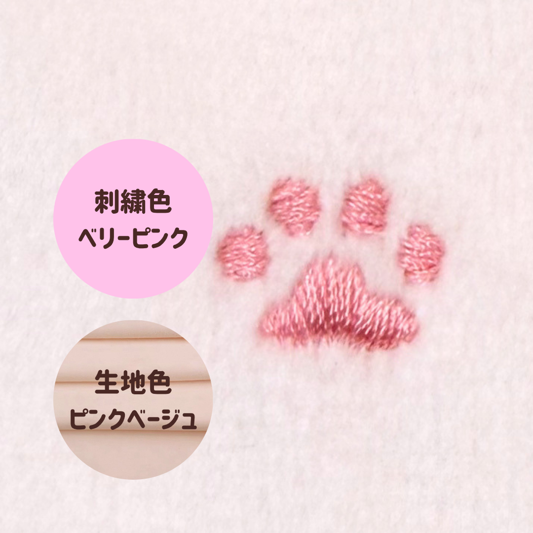 肉球刺繍生地