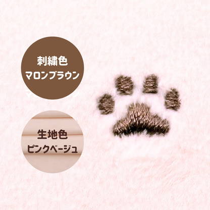 肉球刺繍生地