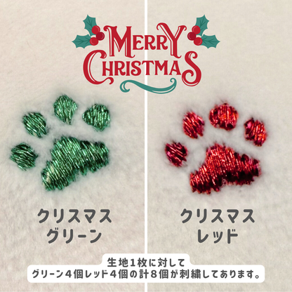 肉球刺繍生地
