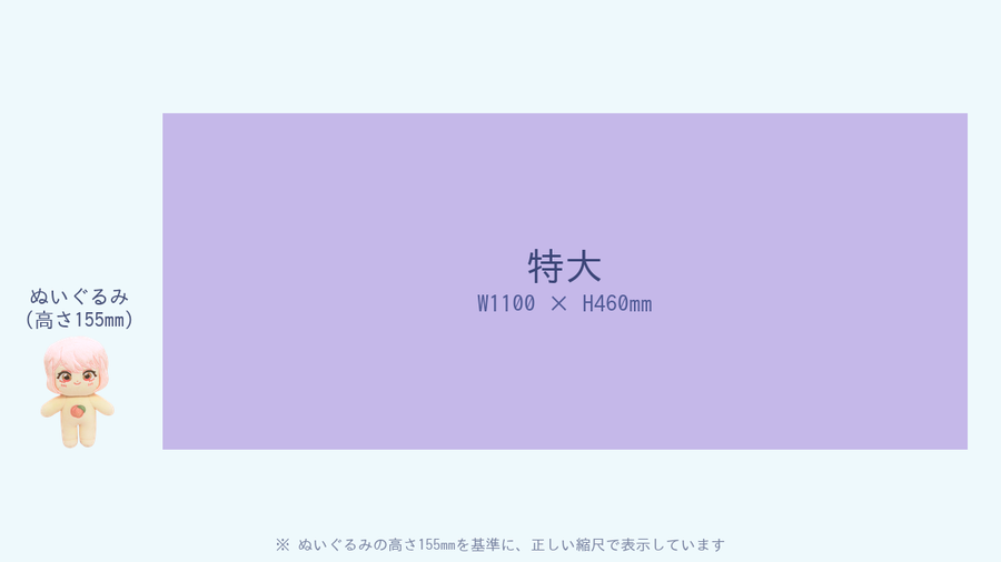 特大